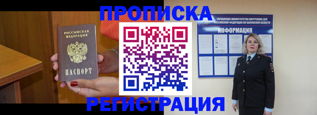 где прописаться в Елабуге
