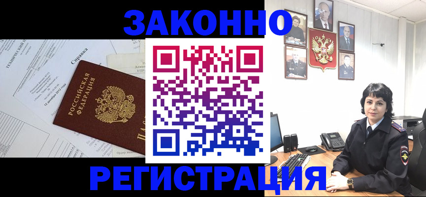 прописка гарантия в Елабуге