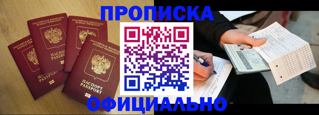 где прописаться в Елабуге