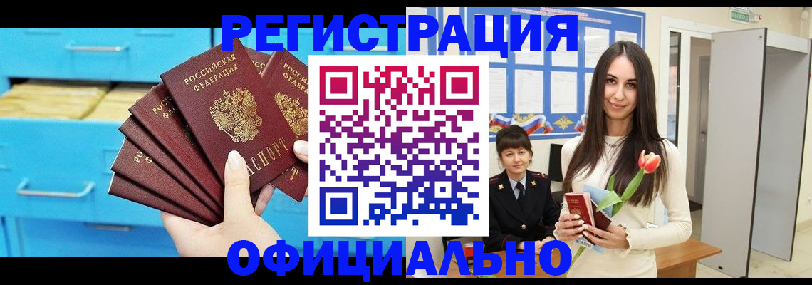 миграционный учет в Елабуге